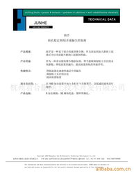 杭州君合膨潤土技術(shù)開發(fā)與技術(shù)轉(zhuǎn)讓 驅(qū)動(dòng)產(chǎn)業(yè)創(chuàng)新與升級(jí)